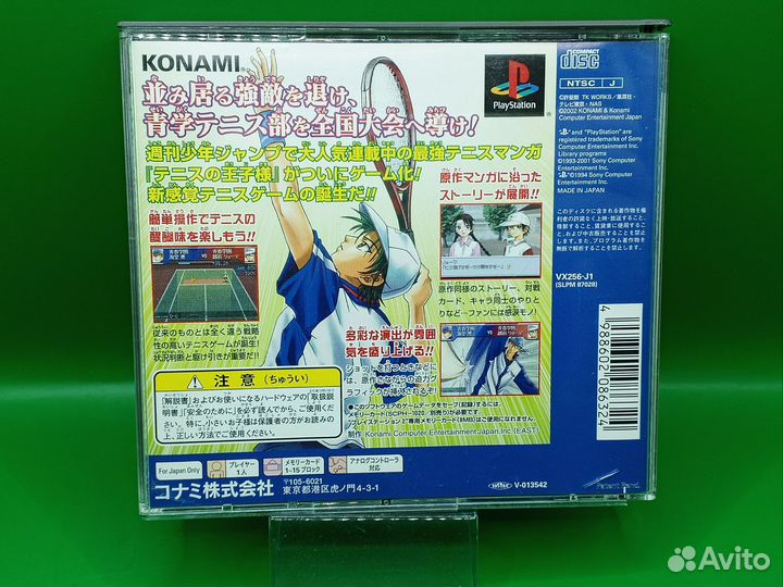 The Prince of Tennis PS1 ntsc-j