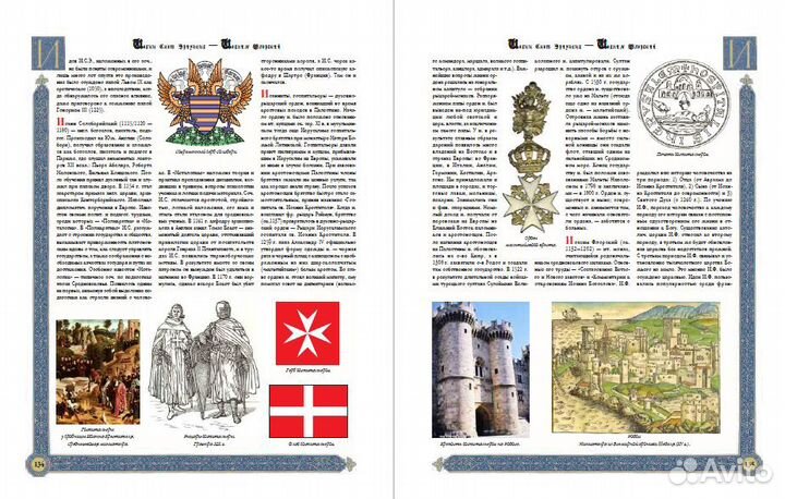 Средние века