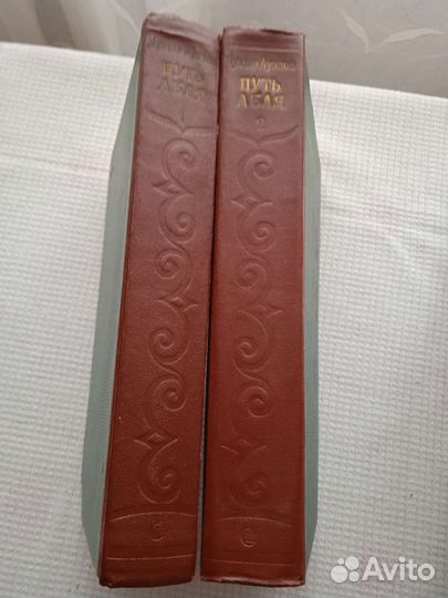 Мухтар Ауэзов 