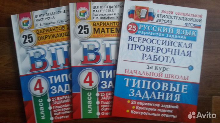 Рабочие тетради впр