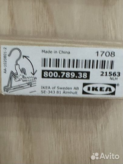 Вешалки плечики IKEA новые