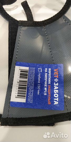 Воротник для животных