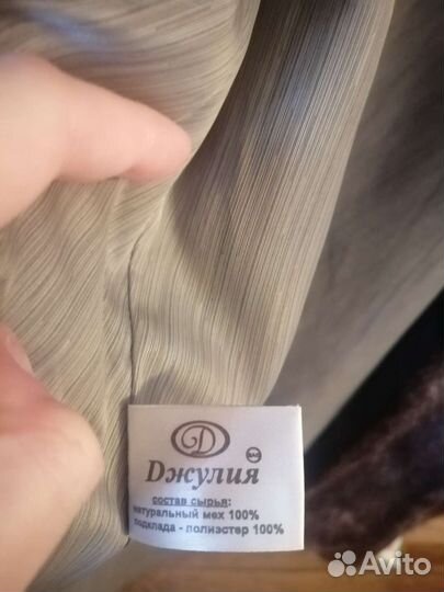 Шуба натуральная