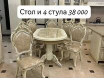 Кухонный стол стулья /Обеденная группа стол стулья