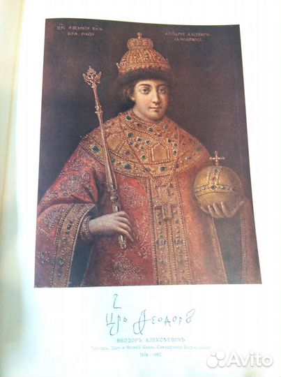 Антикварная книга по истории