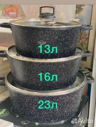 Набор больших Кастрюль
