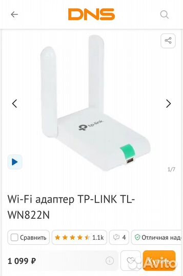 Usb wifi адаптер tp-link TL-WN822N