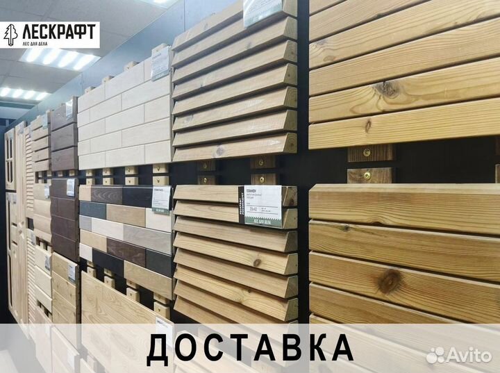 Доска строганая 45*145*3000 мм импрегнированная