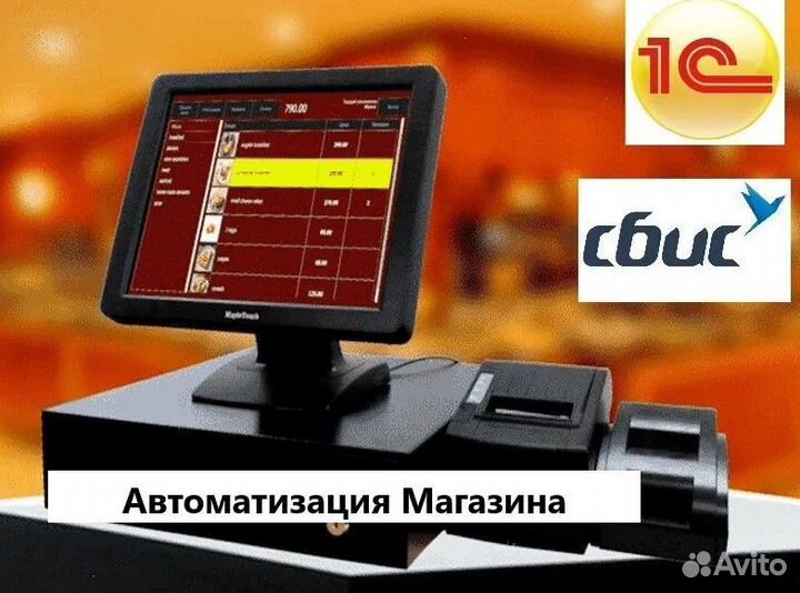 Автоматизация магазина под ключ 1С сбис / Гарантия
