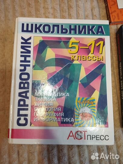 Книги для учащихся