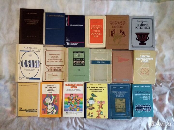 Учебники и учебная литература СССР, россия