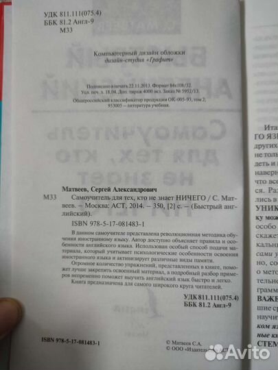 Самоучитель для тех, кто не знает ничего (Матвеев)