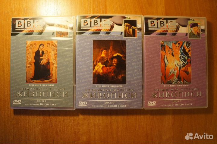 Сериал ввс: Всемирная история живописи