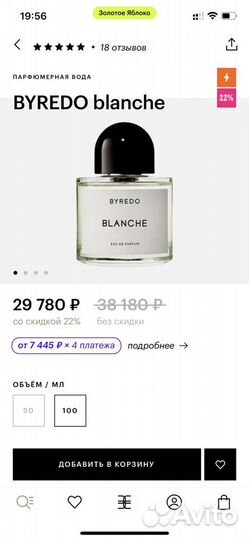 Парфюмерная вода byredo blanche 100 ml