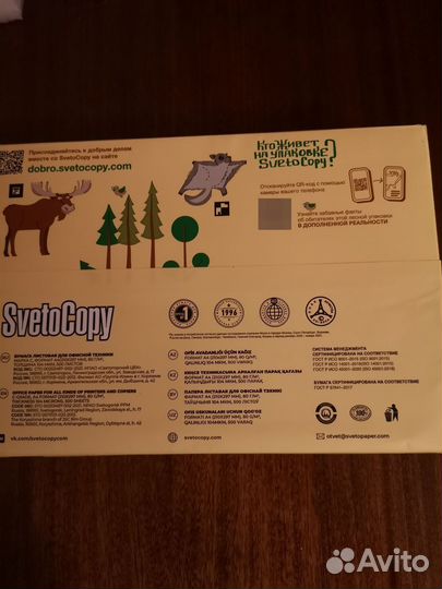 Бумага A4 Svetocopy classic