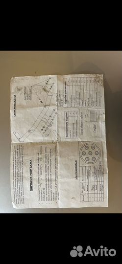 Фаркоп на калину универсал