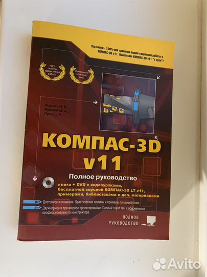 Книга компас-3D, happy english 3