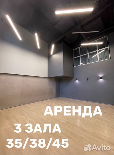 Почасовая аренда зала