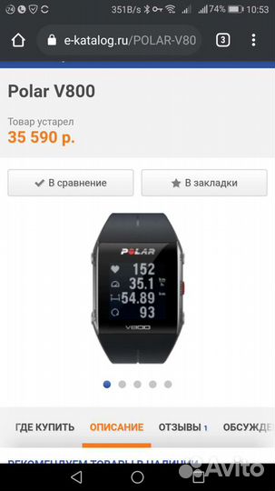 Часы Polar V800 + Датчик бега Bluetooth Smart