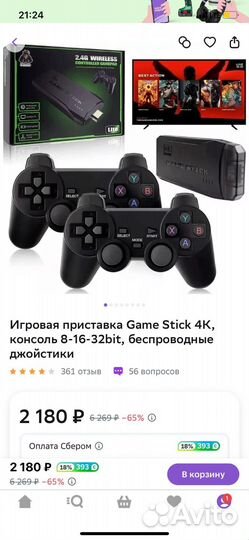 Портативная Игровая Консоль