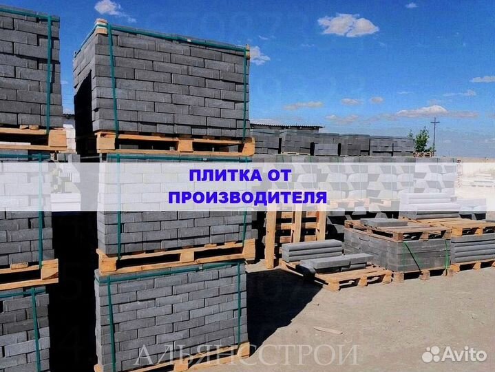 Tpoтуaрная плитка