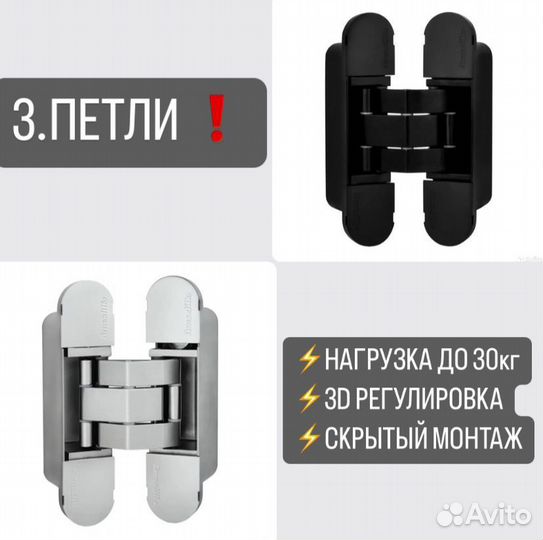 Скрытые двери invisible в наличии