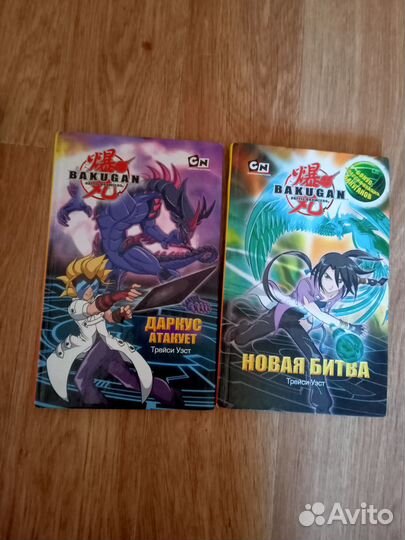 Бакуган книги