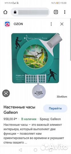 Часы настенные новые