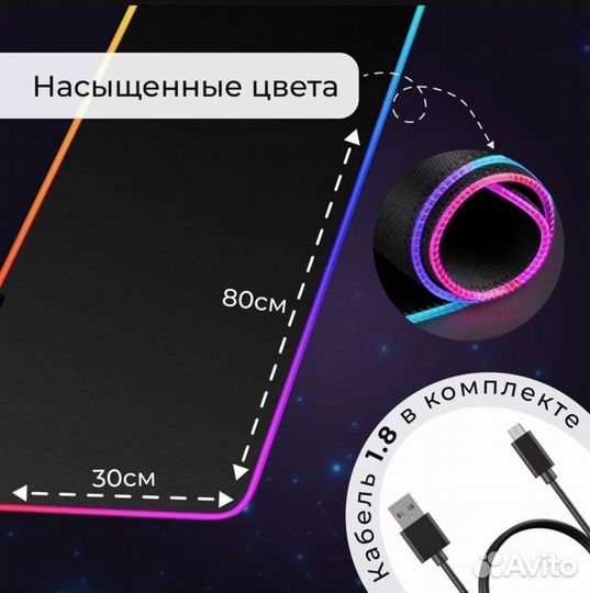 Коврик для мыши с подсветкой