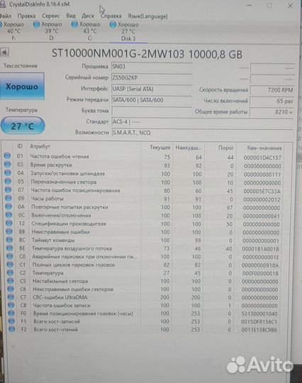 Seagate exos 10tb