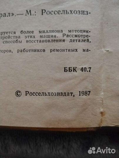 Книга по эксплуатации мотоциклов 