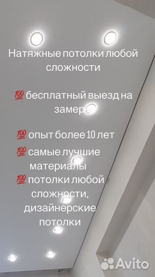 Натяжные потолки без посредников