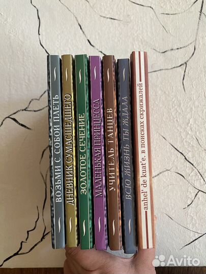Анхель де куатьэ. Набор из 7 книг