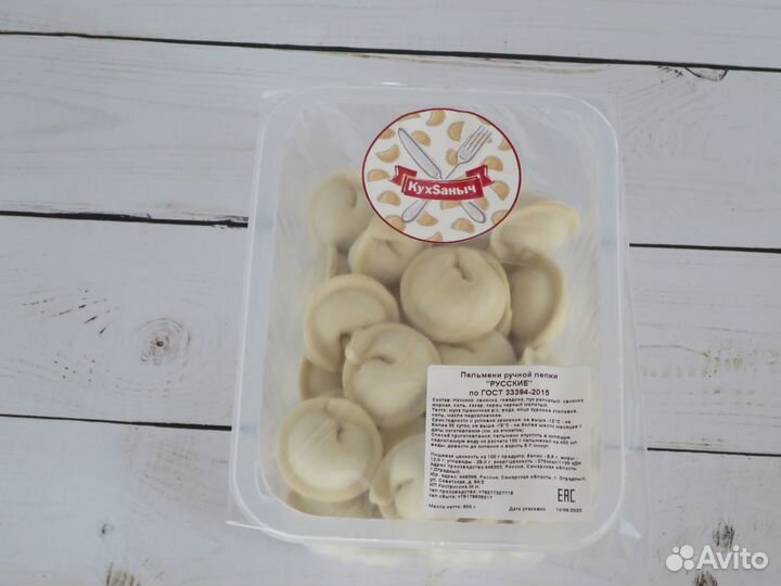 Авторское блюдо Пельмешки 