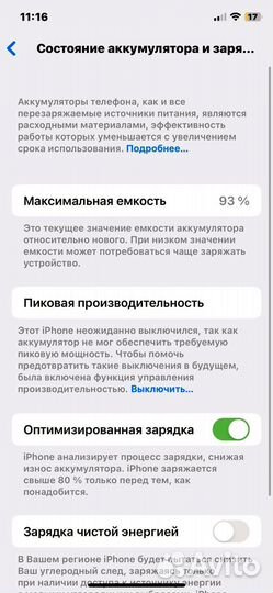 iPhone X, 64 ГБ