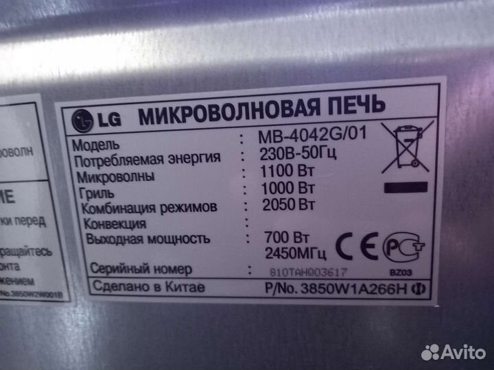 Микроволновка lg на запчасти