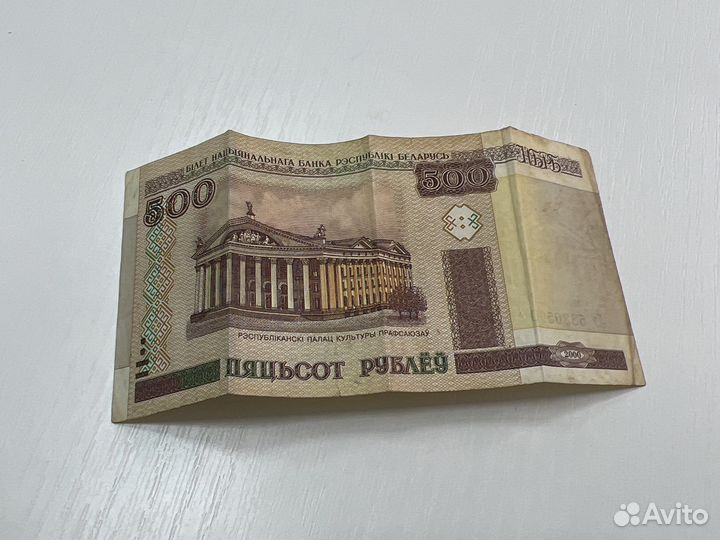 Беларусские деньги