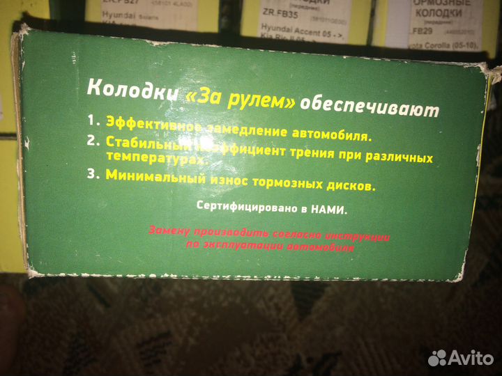 Колодки переднии на иномарки на фото