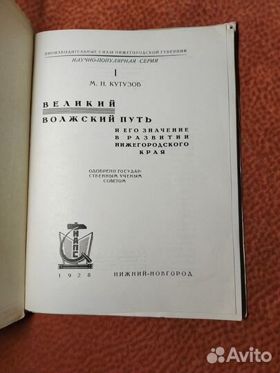 Книги о пароходстве