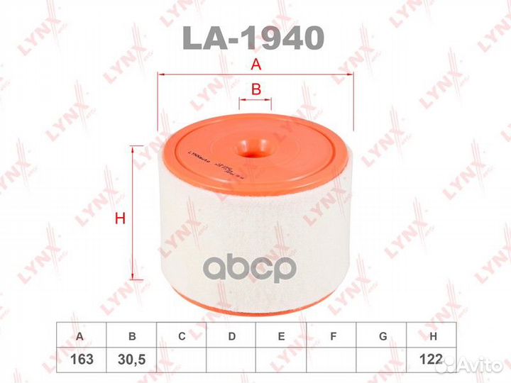 Фильтр воздушный 'LA-1940 lynxauto