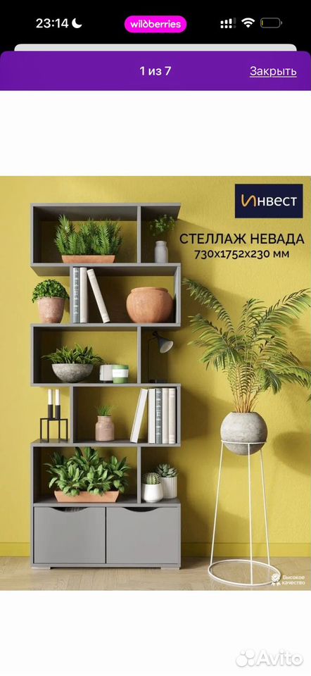 Стеллаж, Махачкала