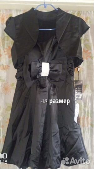 Платье, джинсы