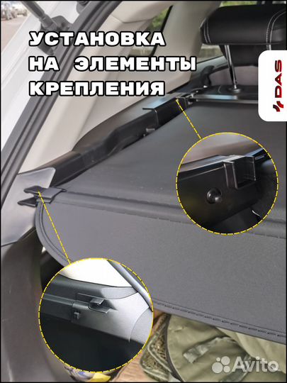 Шторка багажника/ Полка багажного отделения Haval Jolion / Хавал Джолион 2021-2025г.в