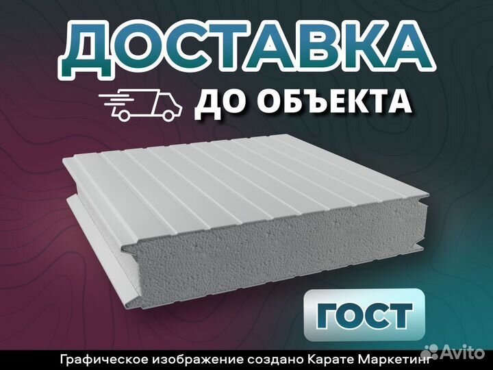 Сэндвич панель кровельная с наполнителем пир