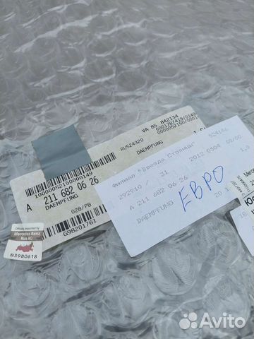 Шумоизоляция