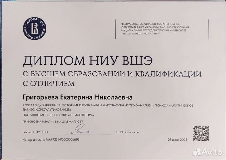 Коуч, бизнес-консультант, карьерный психолог