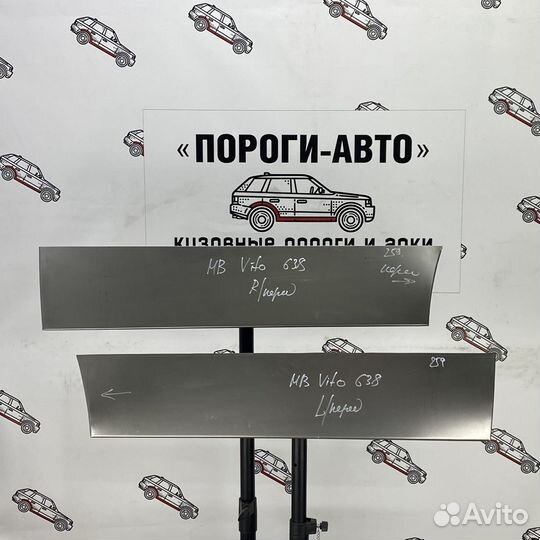 Ремонтные пенки передних дверей Mercedes Vito W638