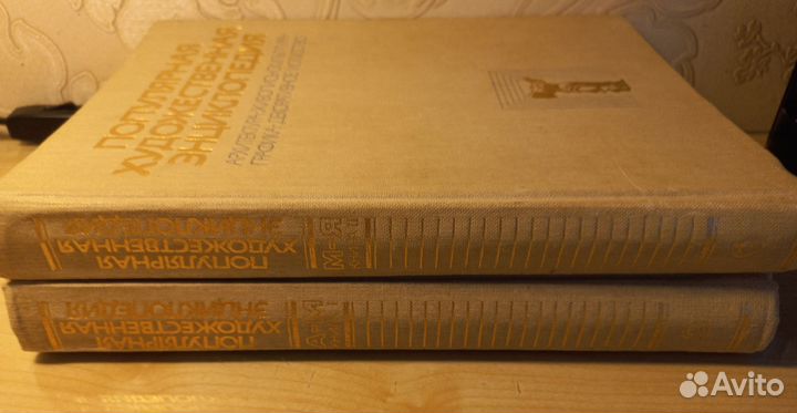 Популярная художественная энциклопедия 2 тома