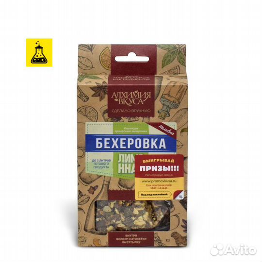 Набор Алхимия вкуса Бехеровка лимонная
