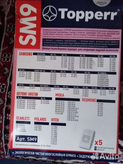 Мешки бумажные к пылесосу samsung